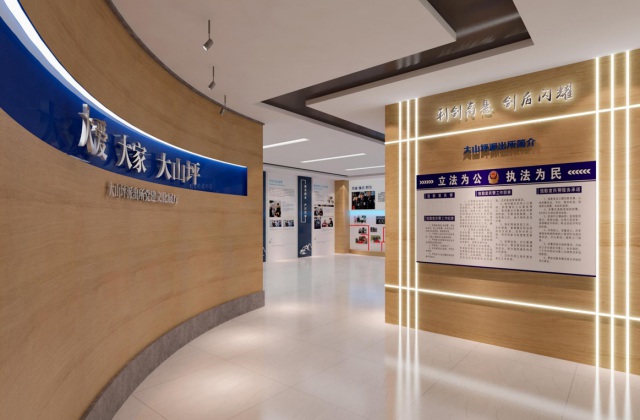 瀘州大山坪派出所文化建設(shè)-1-5樓法治文化建設(shè)、黨建文化展廳設(shè)計