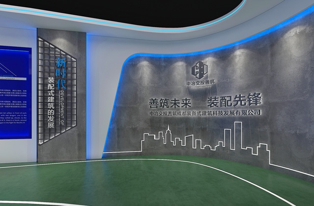 中冶交投善筑企業(yè)展廳設(shè)計(jì)裝修-展廳設(shè)計(jì)裝修、活動設(shè)計(jì)、LOGO及VI設(shè)計(jì)、網(wǎng)站設(shè)計(jì)