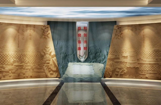 自貢市檢察院廉政警示教育基地設(shè)計(jì)-廉政文化建設(shè)、廉政警示教育基地設(shè)計(jì)