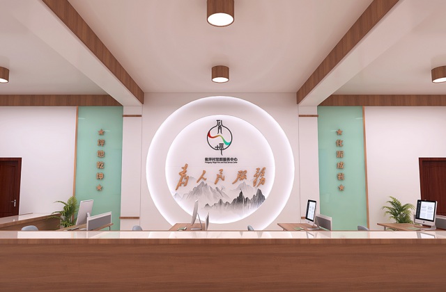 遵義市習(xí)水縣翁坪村
遵義市習(xí)水縣翁坪村黨群服務(wù)中心與鄉(xiāng)村振興紀(jì)實(shí)主題館策劃設(shè)計(jì)效果圖_村史館、閱覽室、宣傳欄、文化墻設(shè)計(jì)