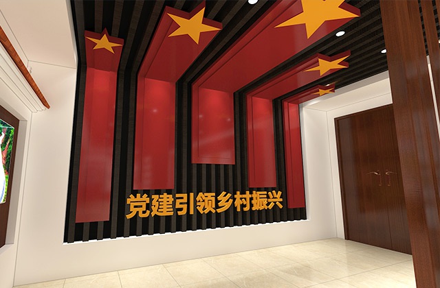 梅灣村黨建引領(lǐng)鄉(xiāng)村振興村史館設(shè)計-村史館設(shè)計、成果展廳設(shè)計