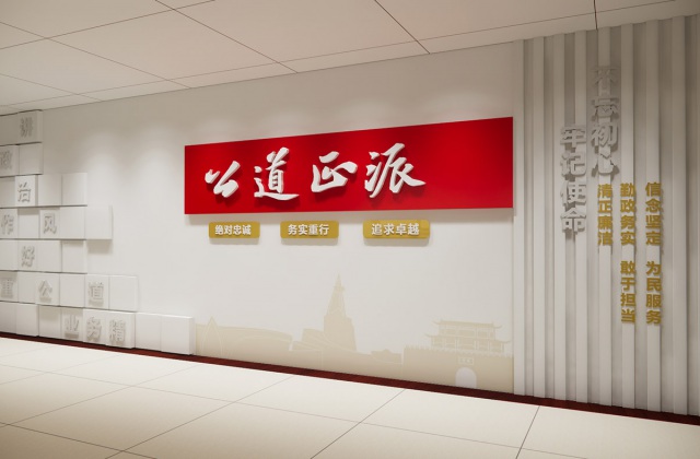 廣漢市委組織部
廣漢市委組織部機關走廊文化墻設計