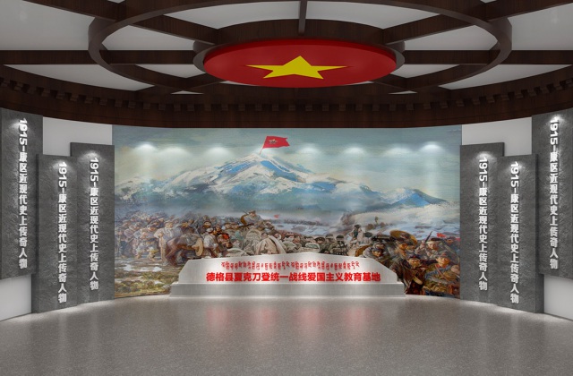 夏克刀登愛國主義教育基地
甘孜州德格縣夏克刀登統一戰(zhàn)線愛國主義教育基地設計方案